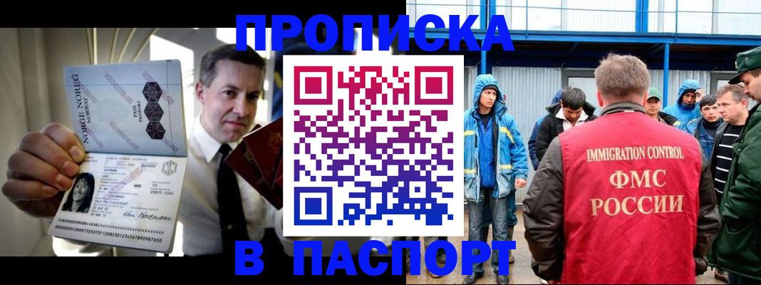 временная регистрация адрес в Чечне