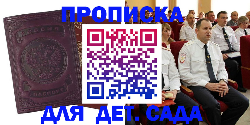 найти адрес прописки в Чечне