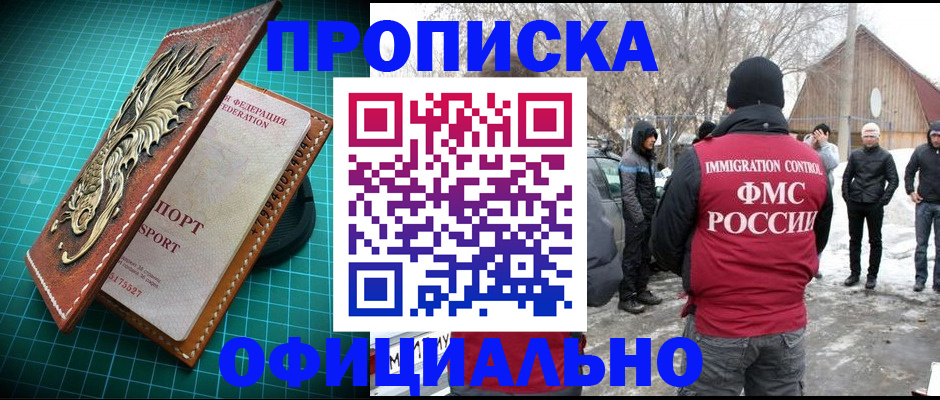 временная регистрация адрес в Чечне